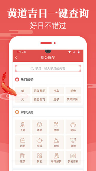 万年历日历黄历app(更名天天吉历)