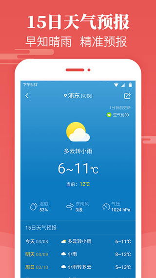 万年历日历黄历app(更名天天吉历)