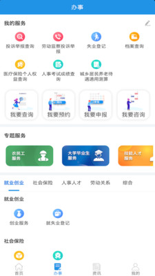 四川人社最新版本