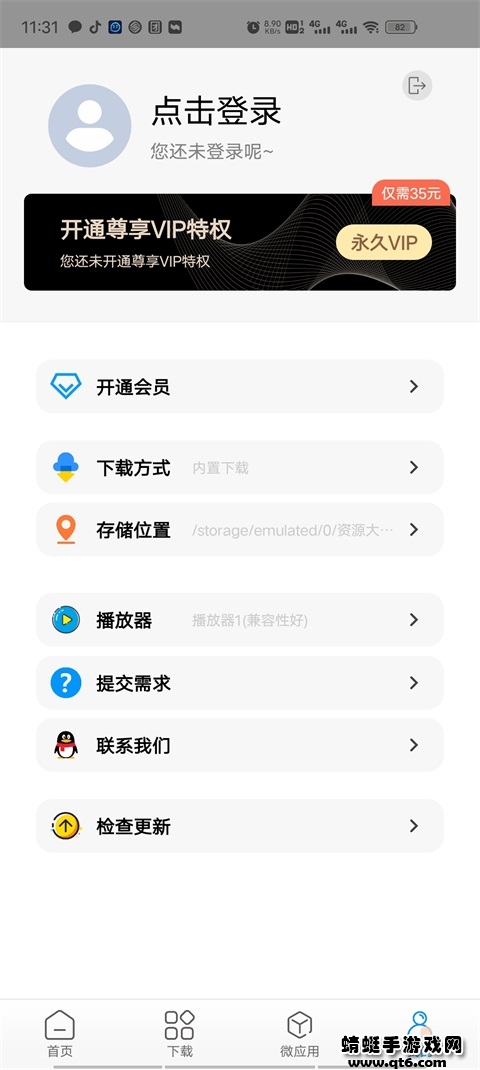 资源大师最新版本2023 