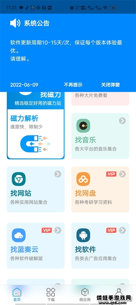 资源大师最新版本2023 