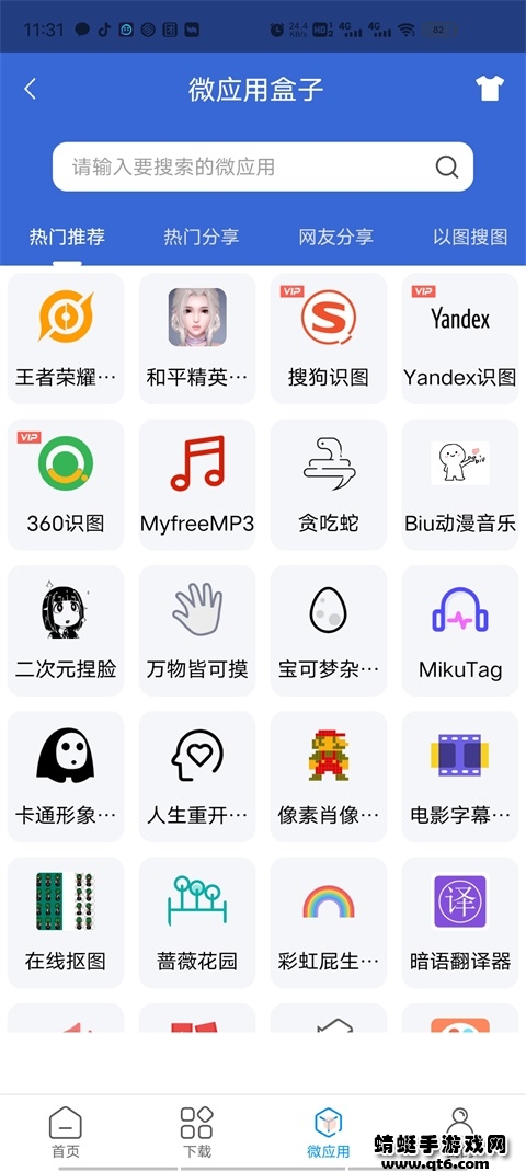 资源大师最新版本2023 