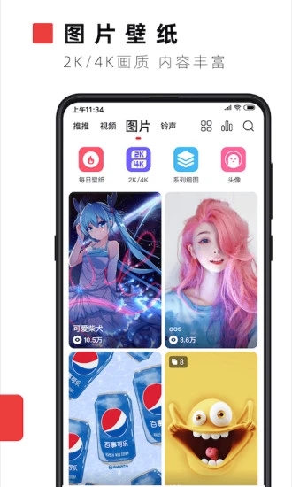 火萤视频桌面app