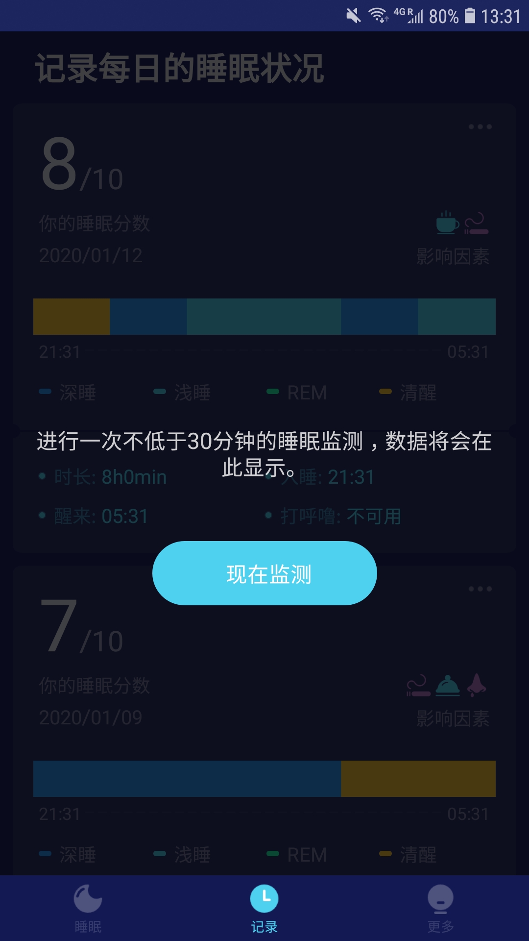 入睡助手