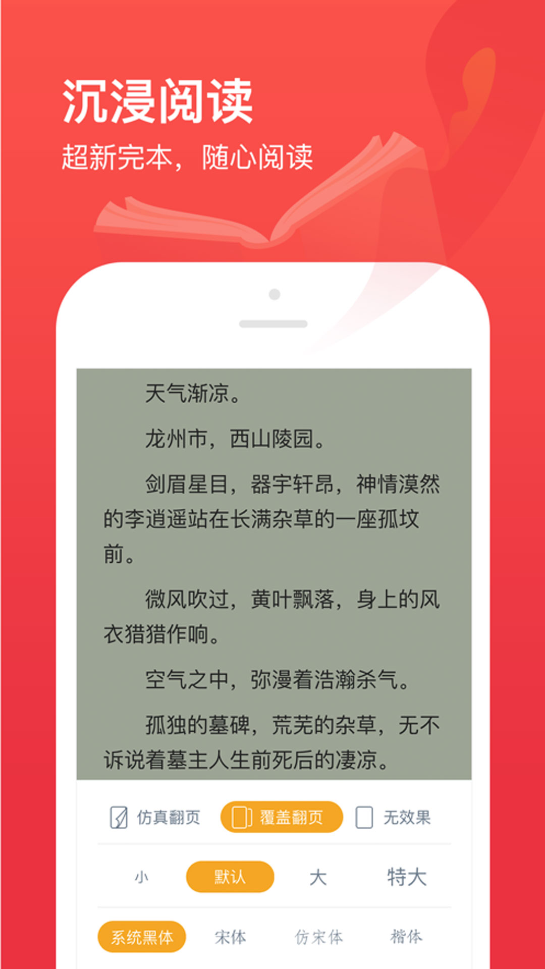 笔趣阁开心版app