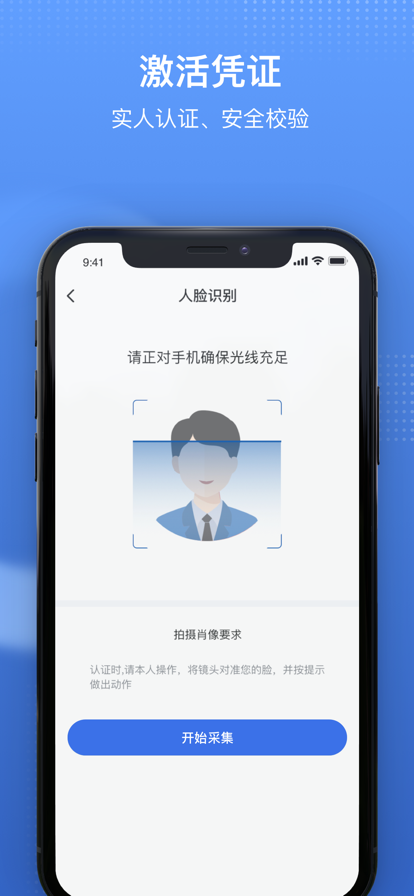国家医保服务平台app最新版