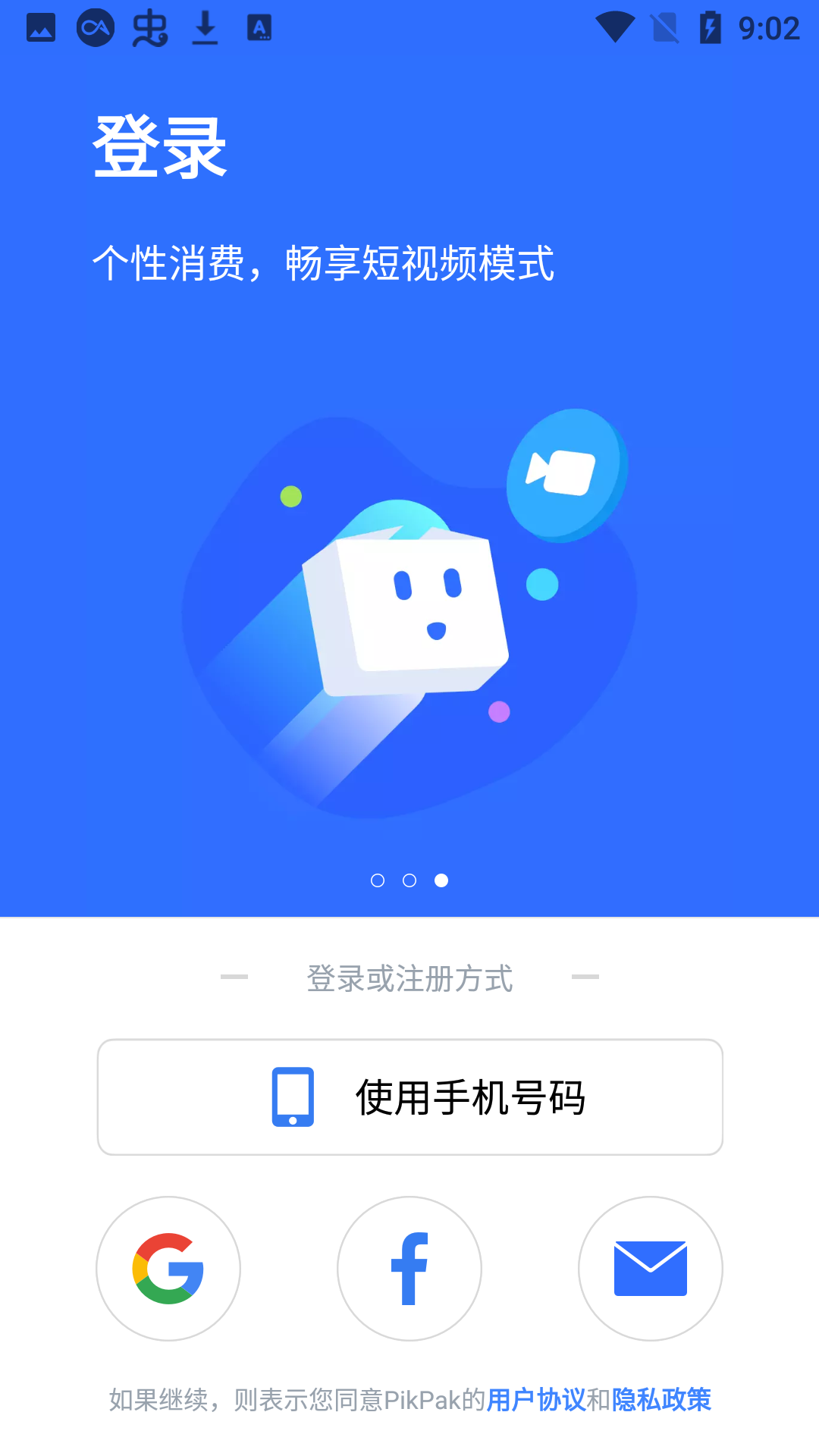 pikpak网盘app最新版