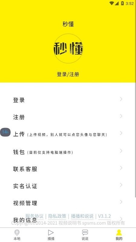 秒懂app官方版