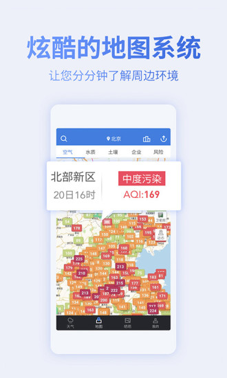蔚蓝地图环境数据平台