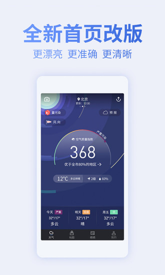 蔚蓝地图环境数据平台