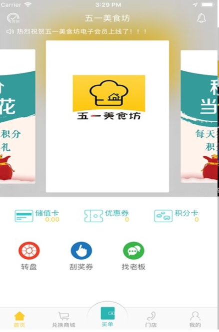 五一美食坊