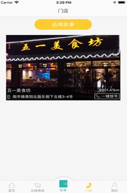 五一美食坊