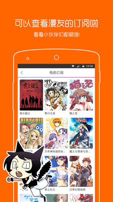动漫之家app官方版2023