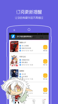动漫之家app官方版2023