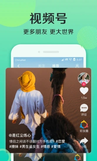 连信交友app免费版2023