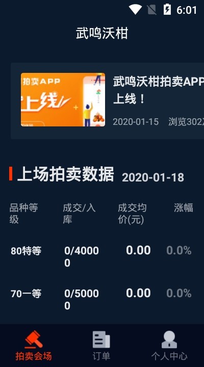 武鸣沃柑