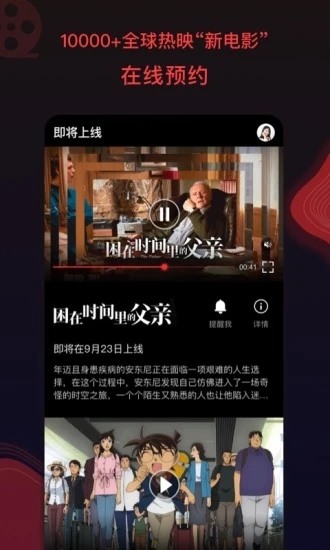 南瓜电影app最新版2023