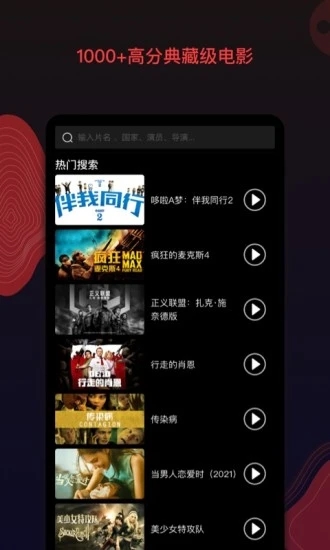 南瓜电影app最新版2023