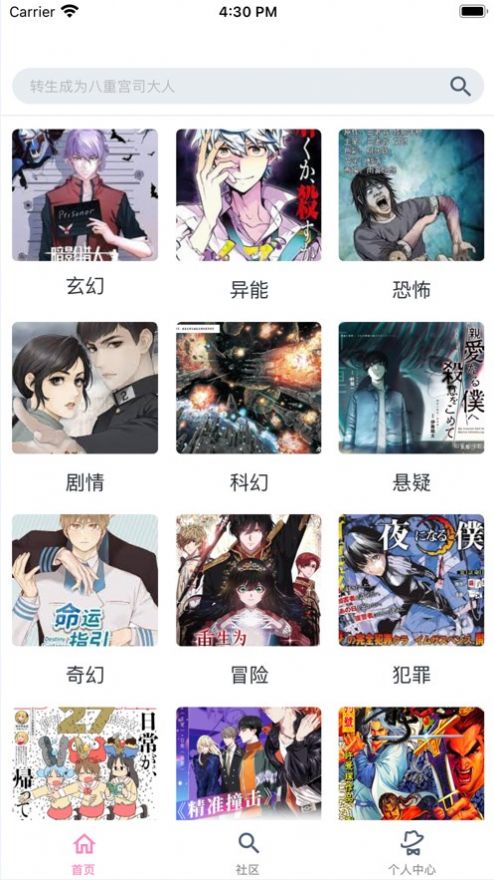 爱5收藏漫画社纯净版