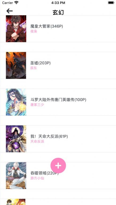 爱5收藏漫画社纯净版