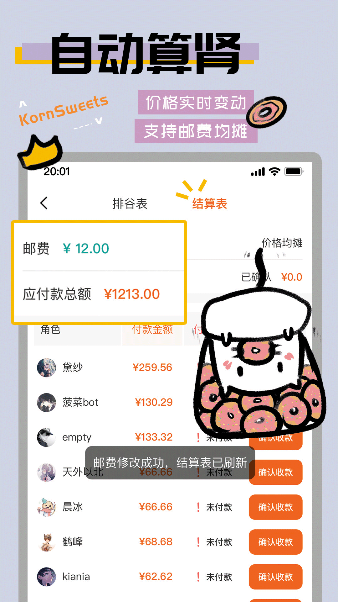 谷甜app