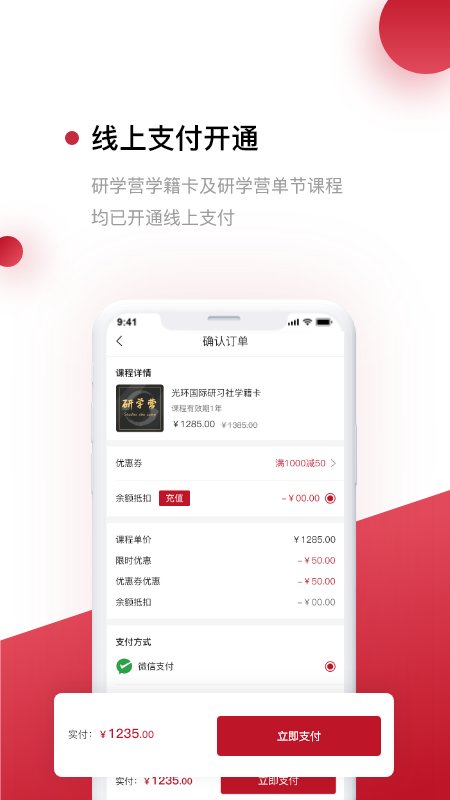 光环最新版本