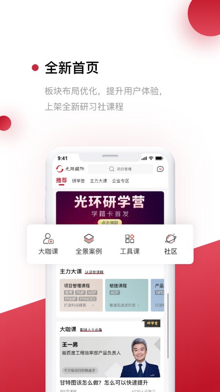 光环最新版本