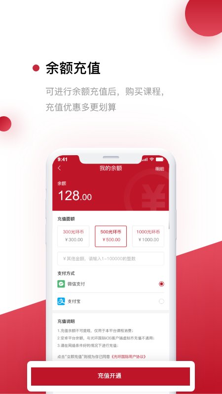 光环最新版本