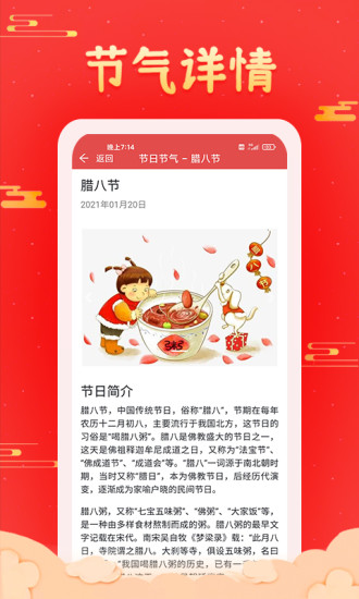 多看日历手机版
