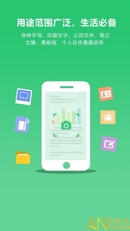 福昕扫描王官方版