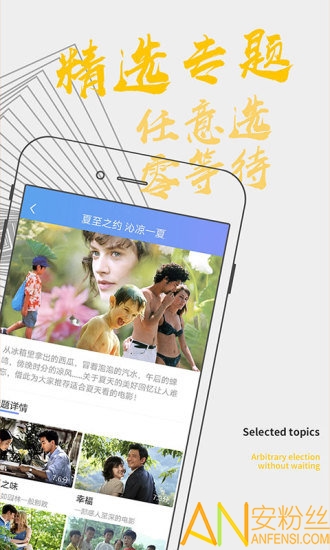 影视大全纯净版app