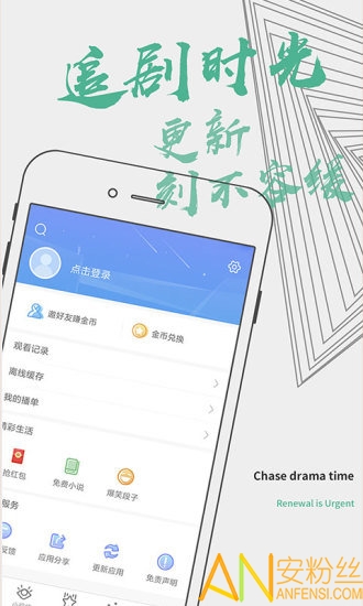 影视大全纯净版app
