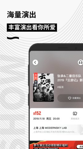 秀动ShowStartapp
