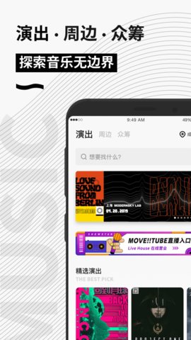 秀动ShowStartapp