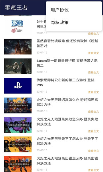 零氪王者游戏助手