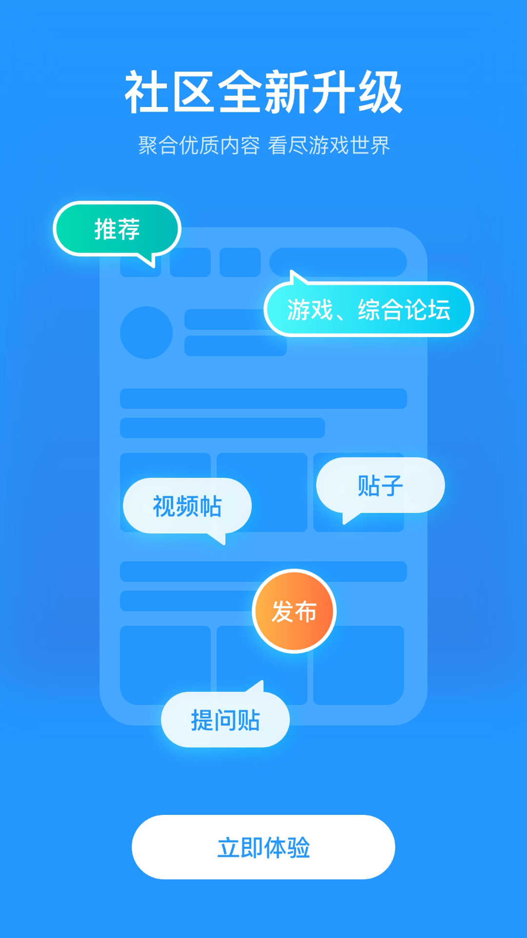 光环助手app安装