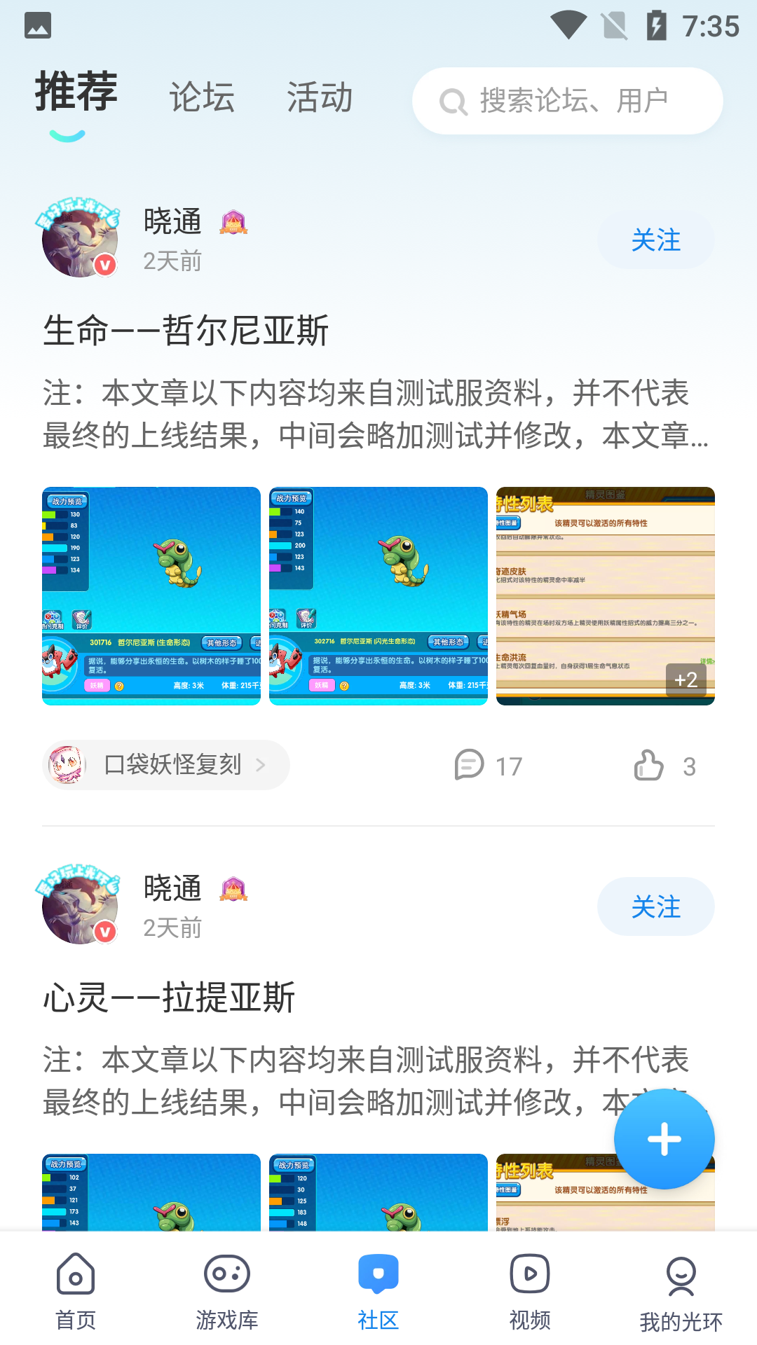 光环助手app安装