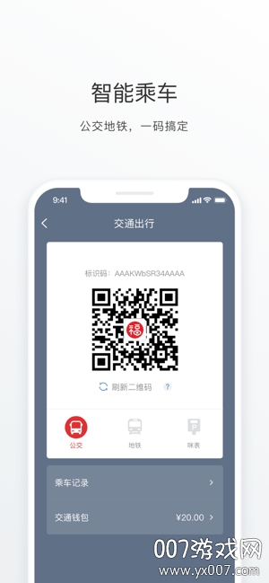 e福州app官方版