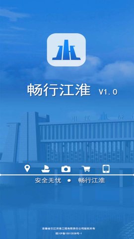 畅行江淮