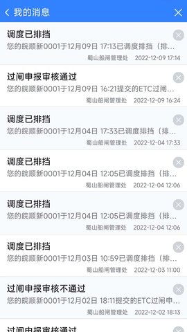 畅行江淮