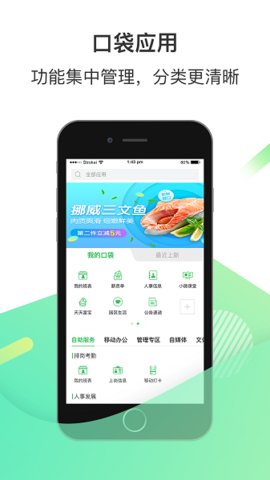 爱口袋app