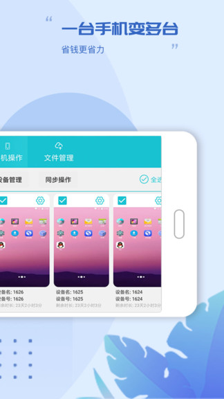 小滴云手机app