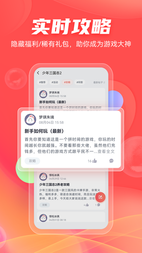 66手游折扣平台官方版
