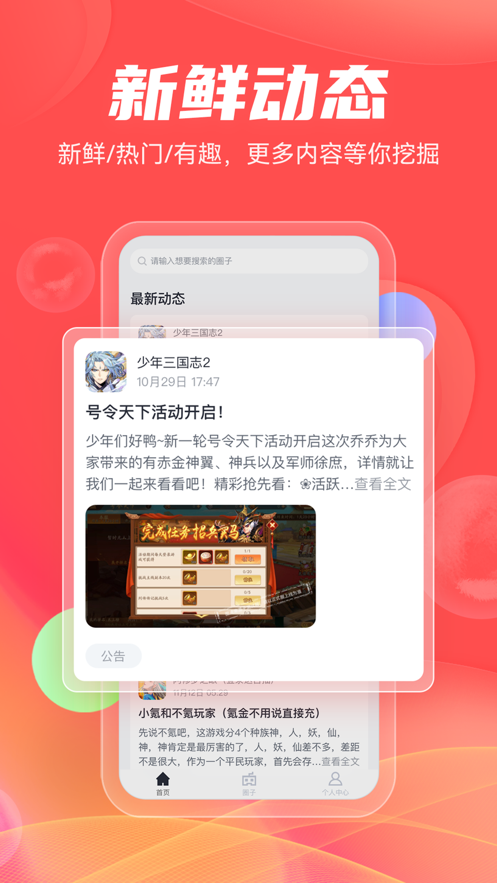 66手游折扣平台官方版