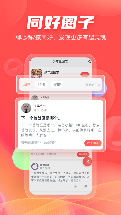 66手游折扣平台官方版