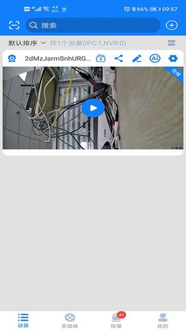 云智ai监控（MEEYE）