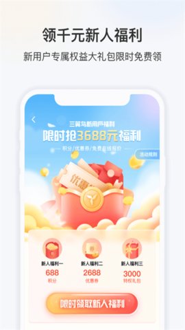 三翼鸟