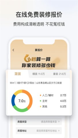 三翼鸟