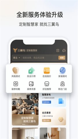 三翼鸟
