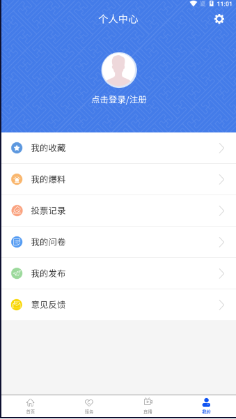 河池全媒手机客户端